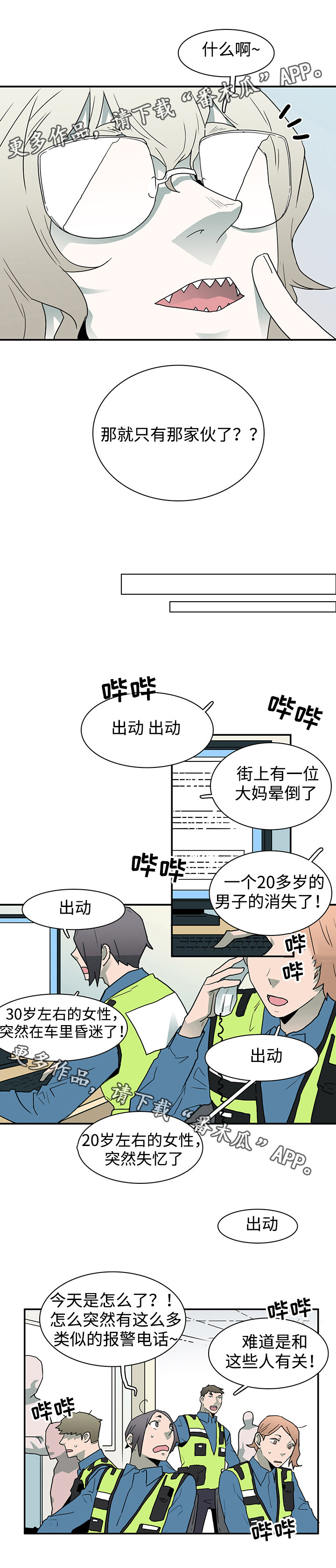 第40话7