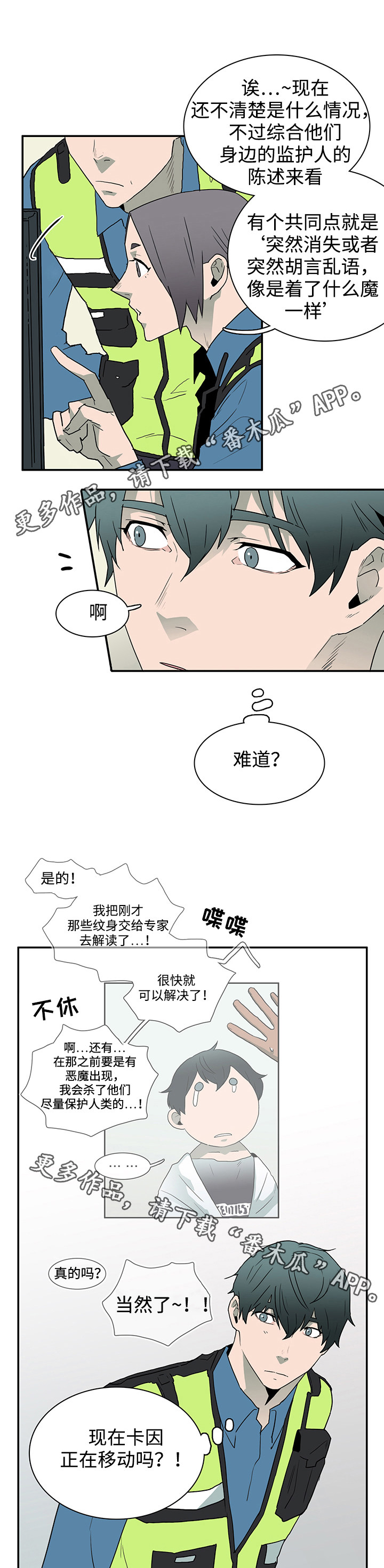 第40话8