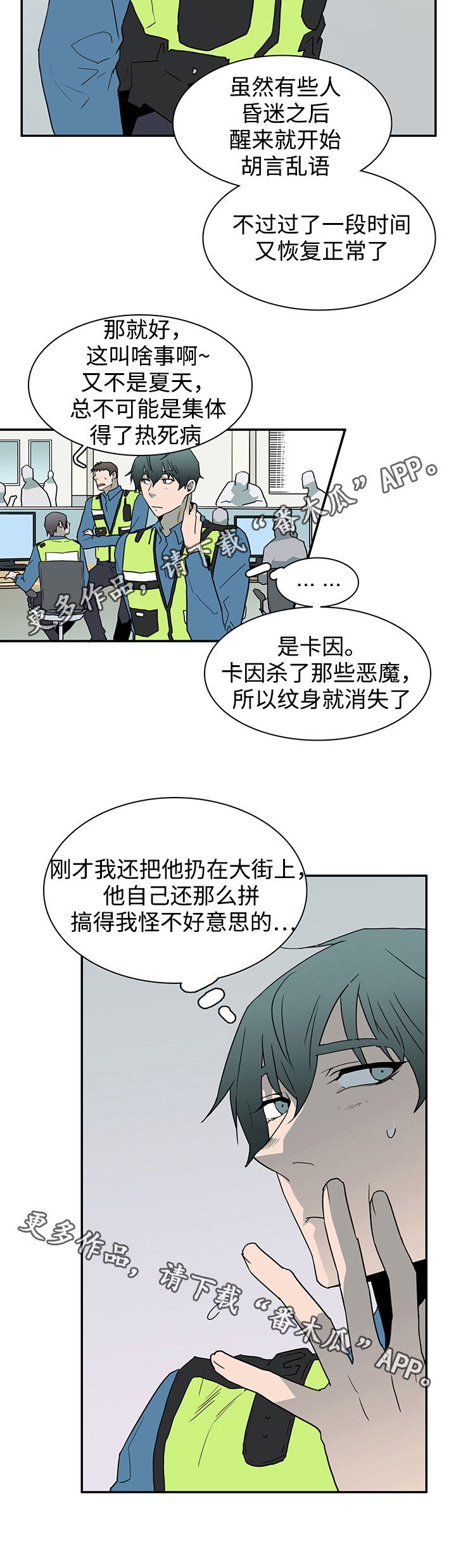 第40话9