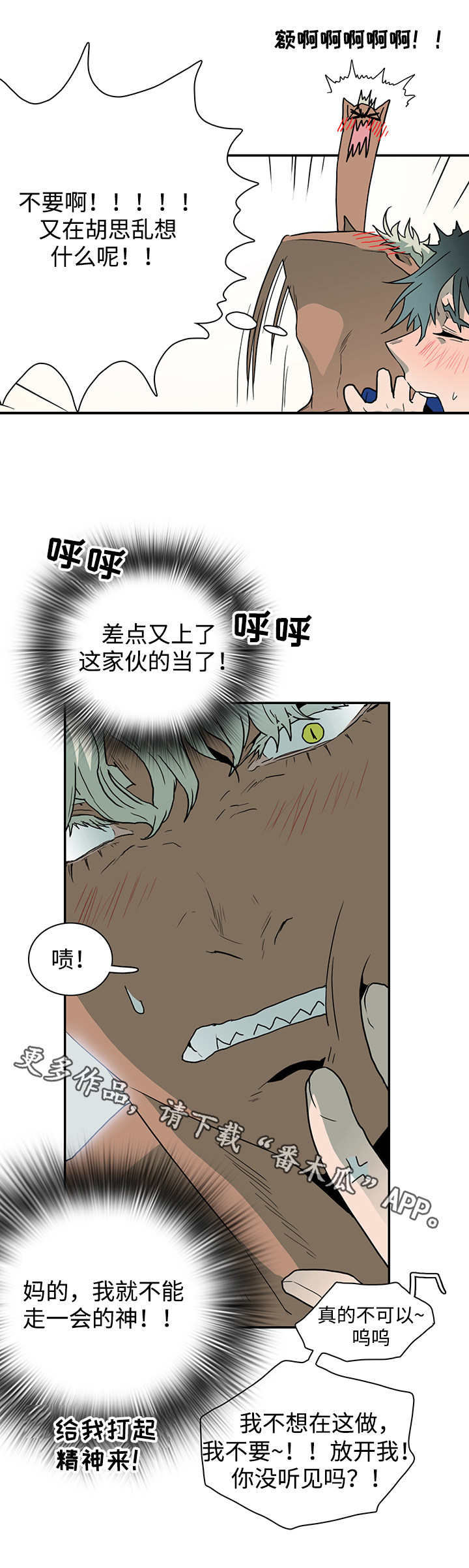 第37话11