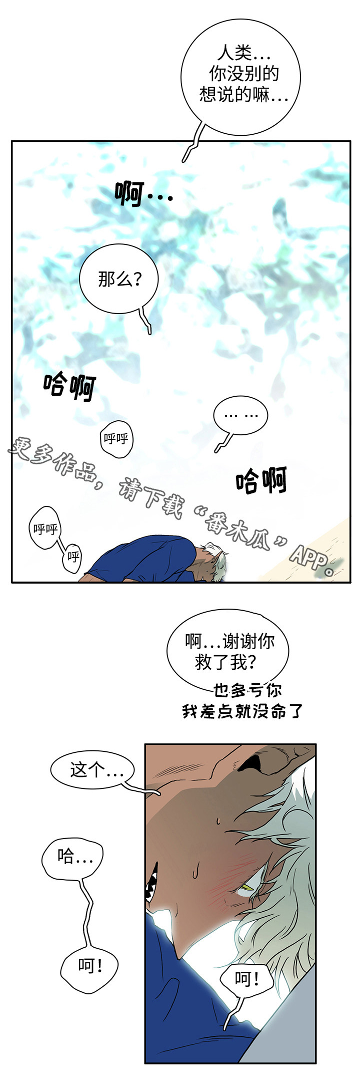 第37话4