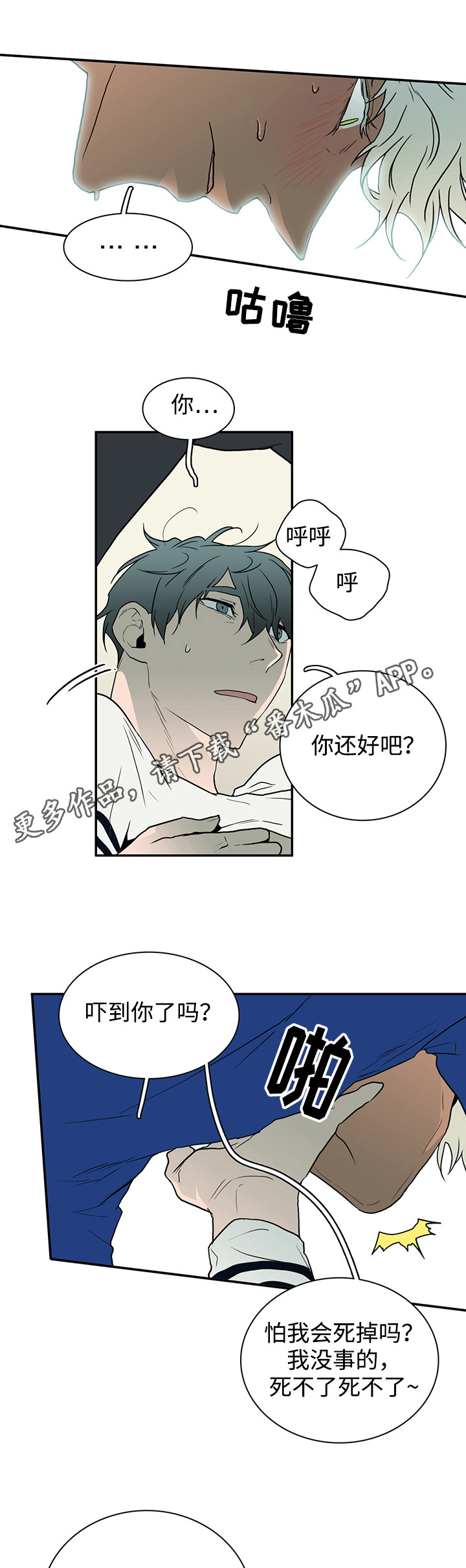 第37话5