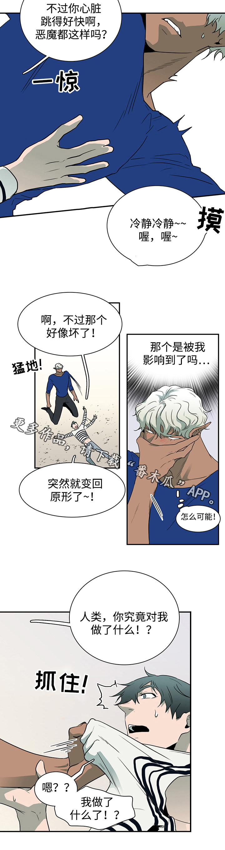 第37话6