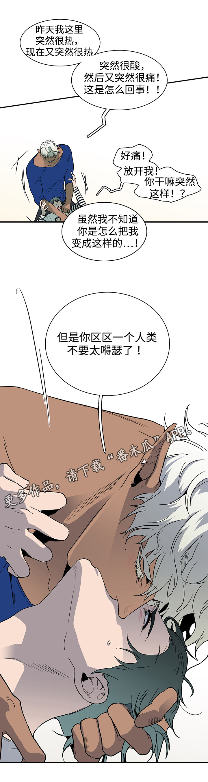 第37话7