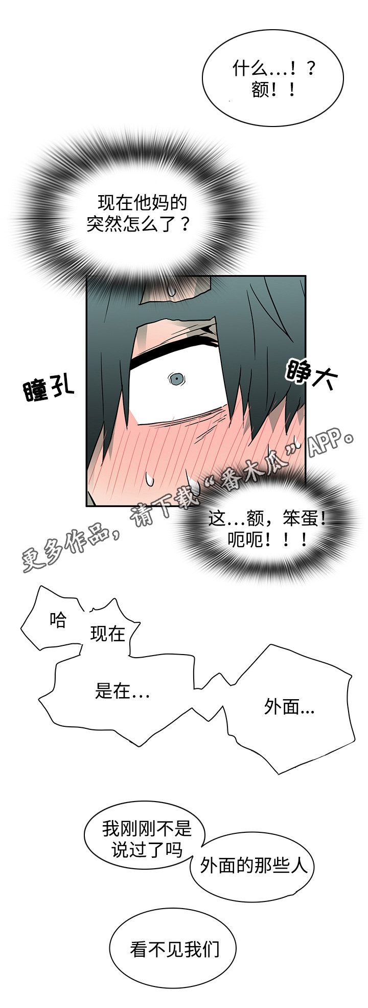 第37话8