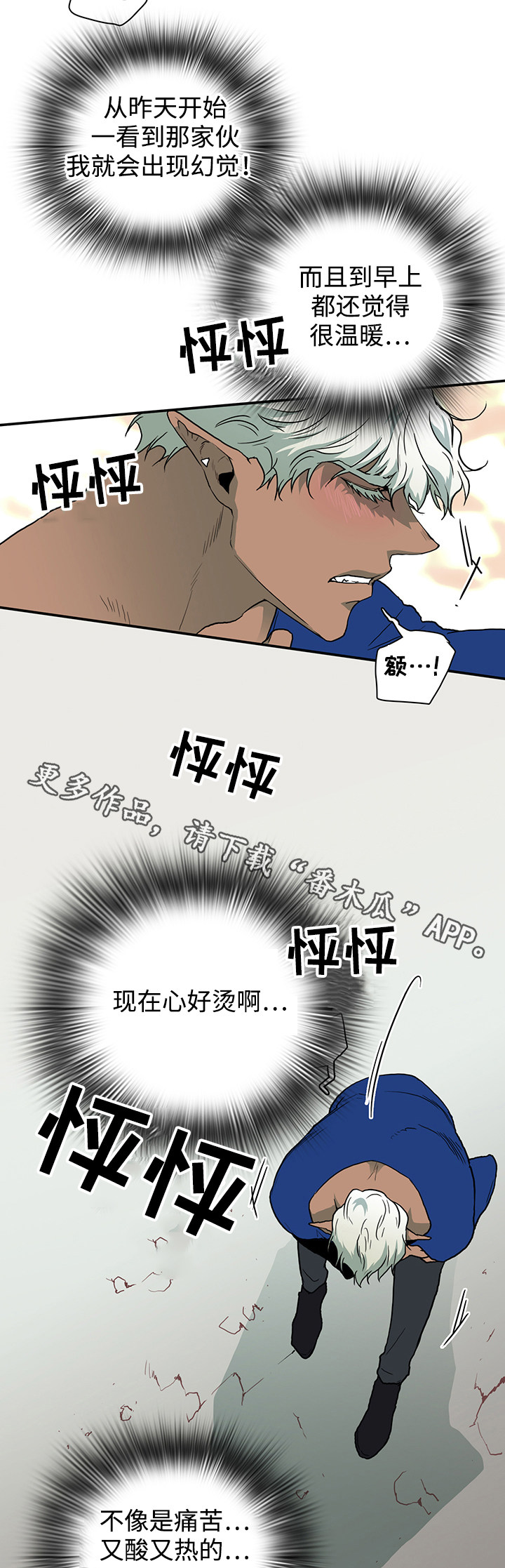 第36话7