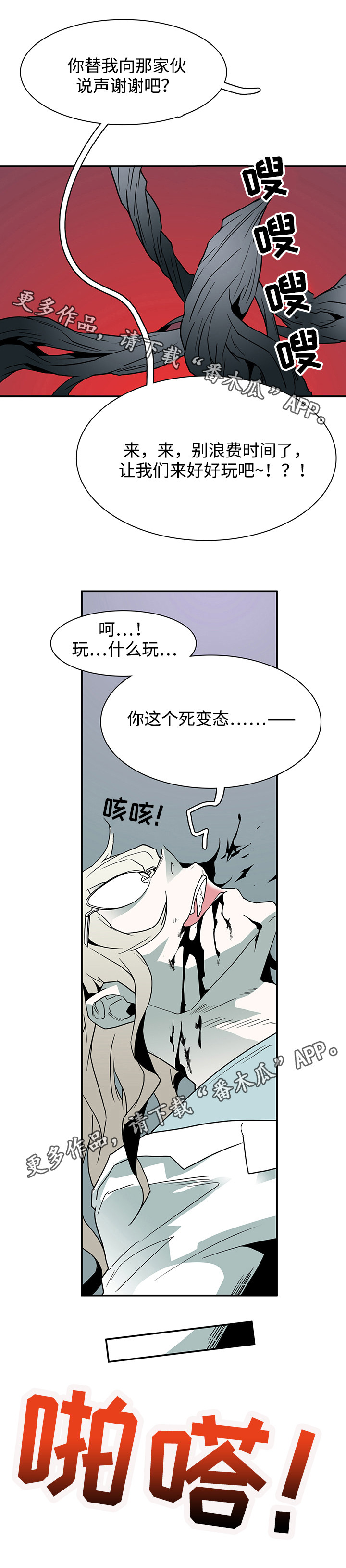 第34话3