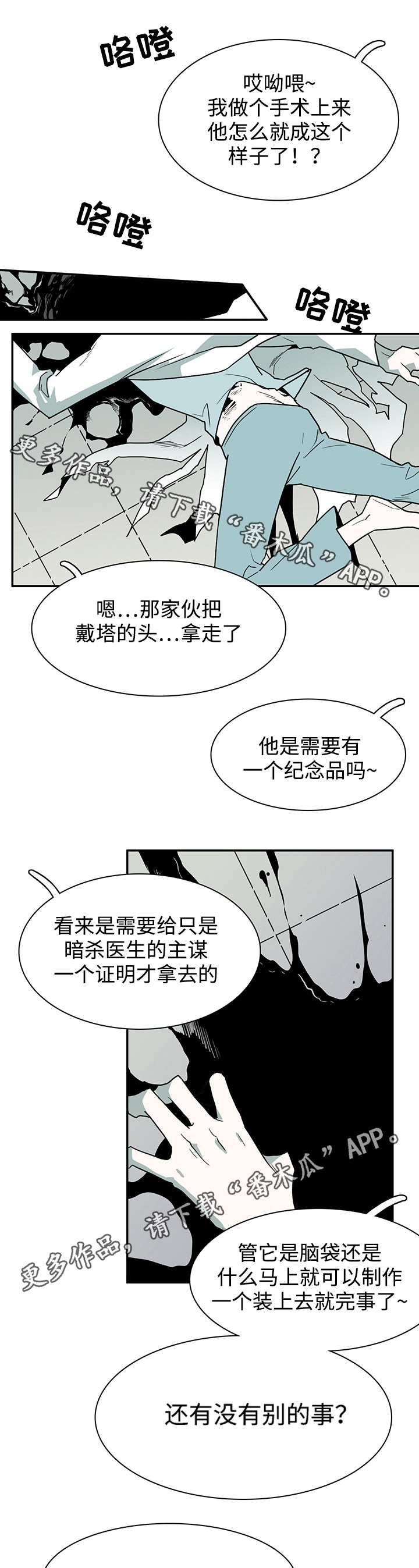 第34话4