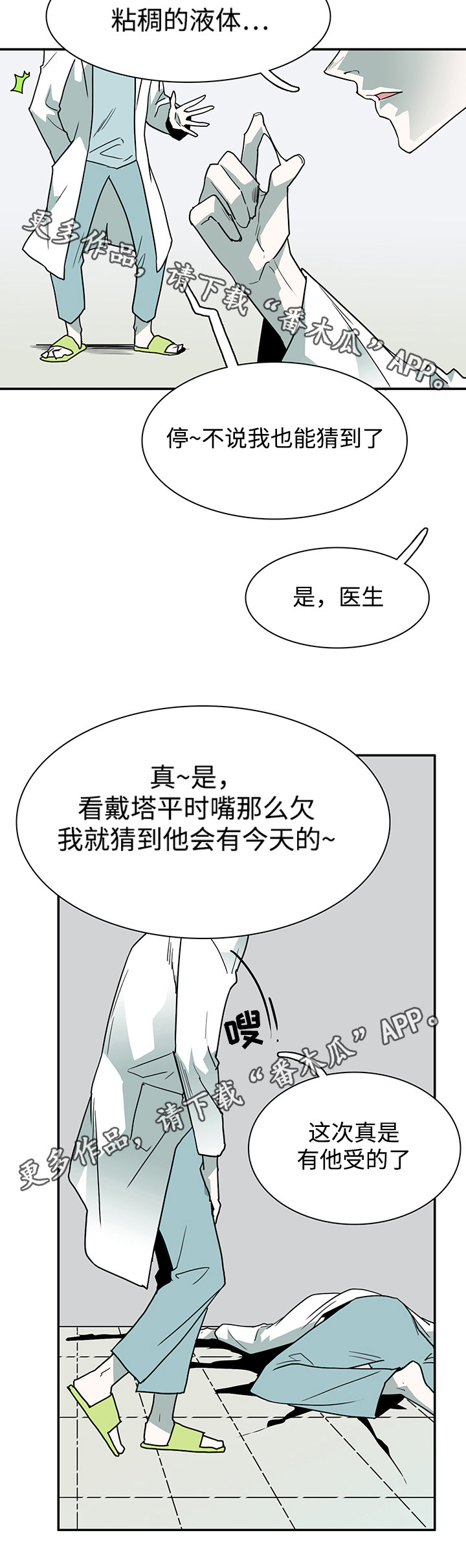 第34话5