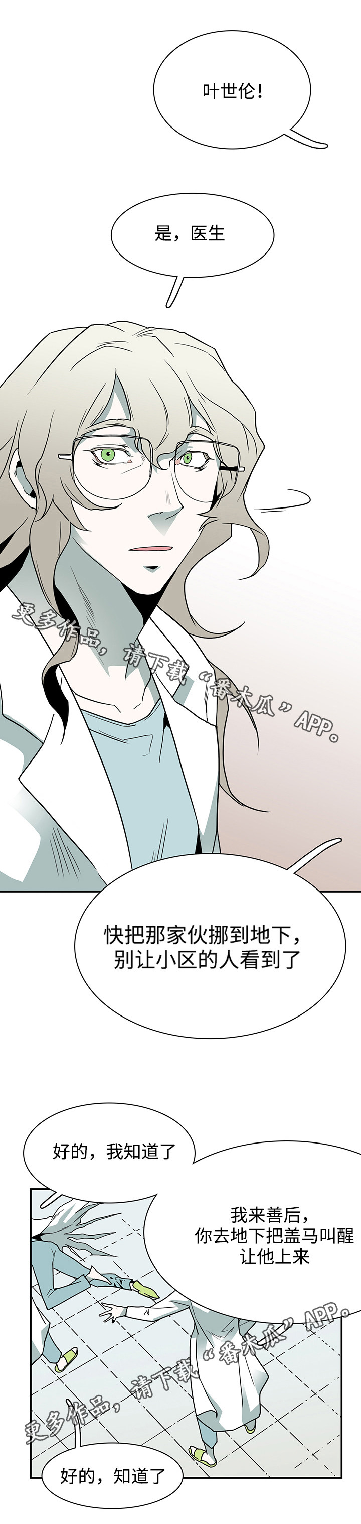 第34话6