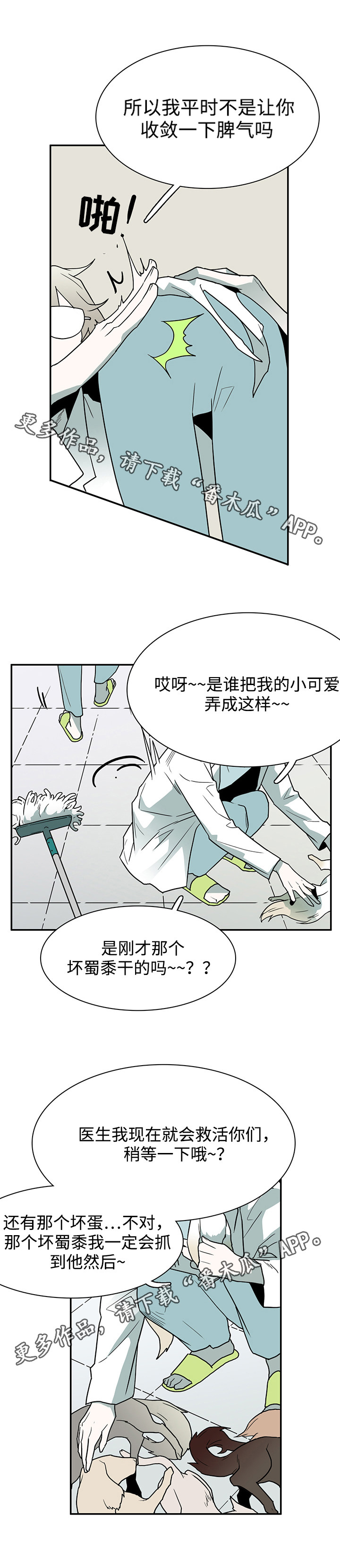 第34话8