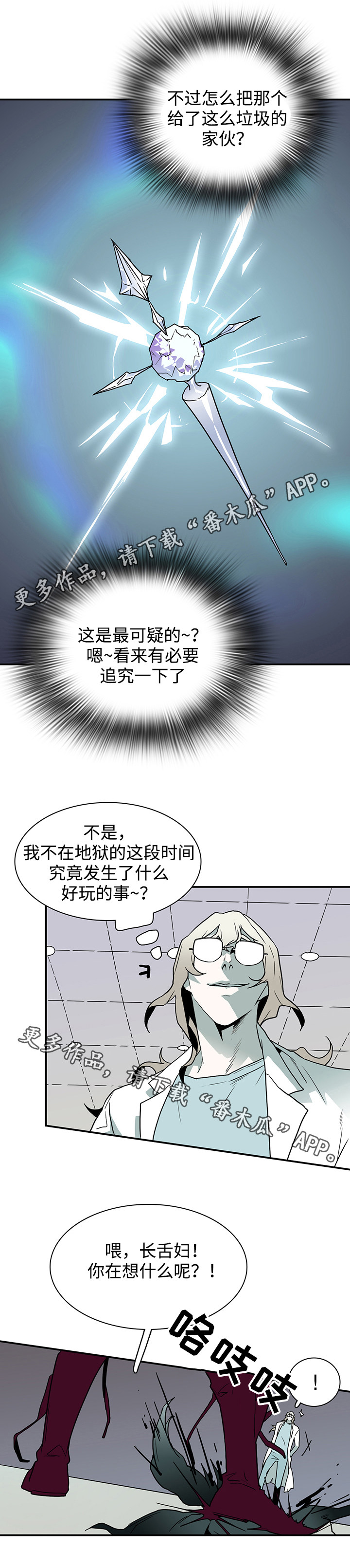 第33话2