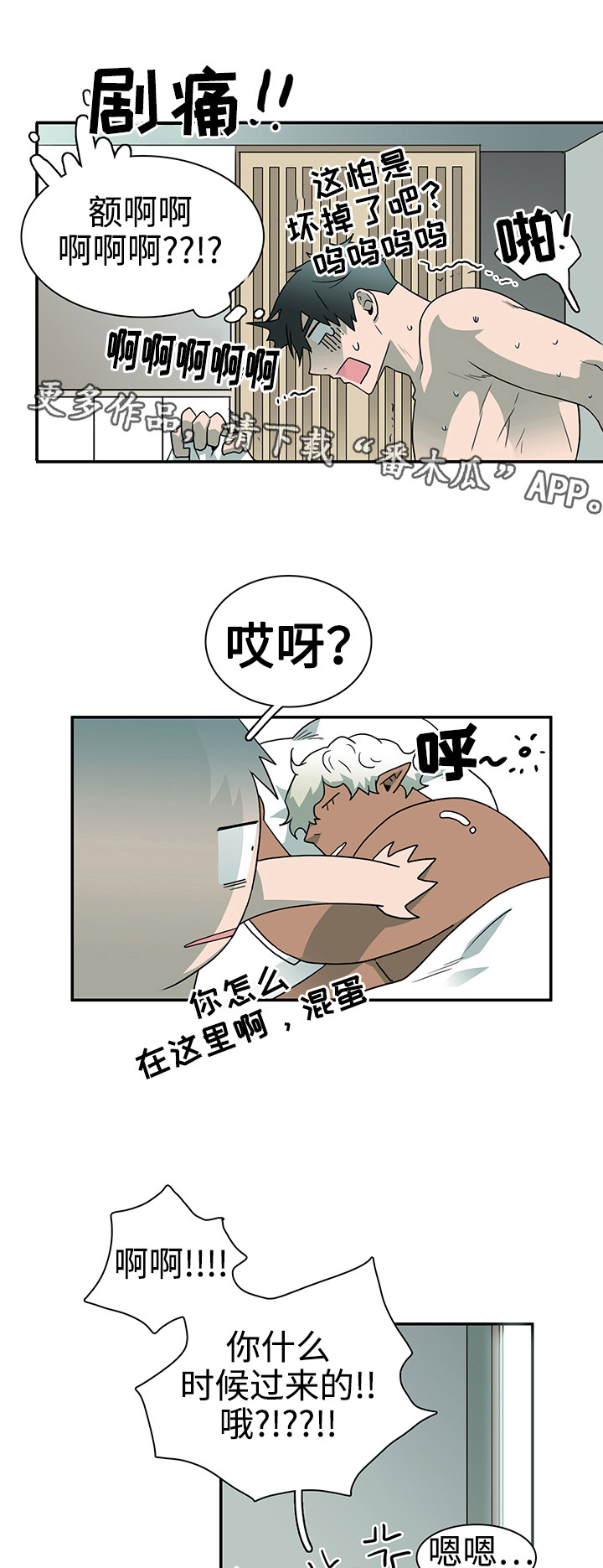 第32话5