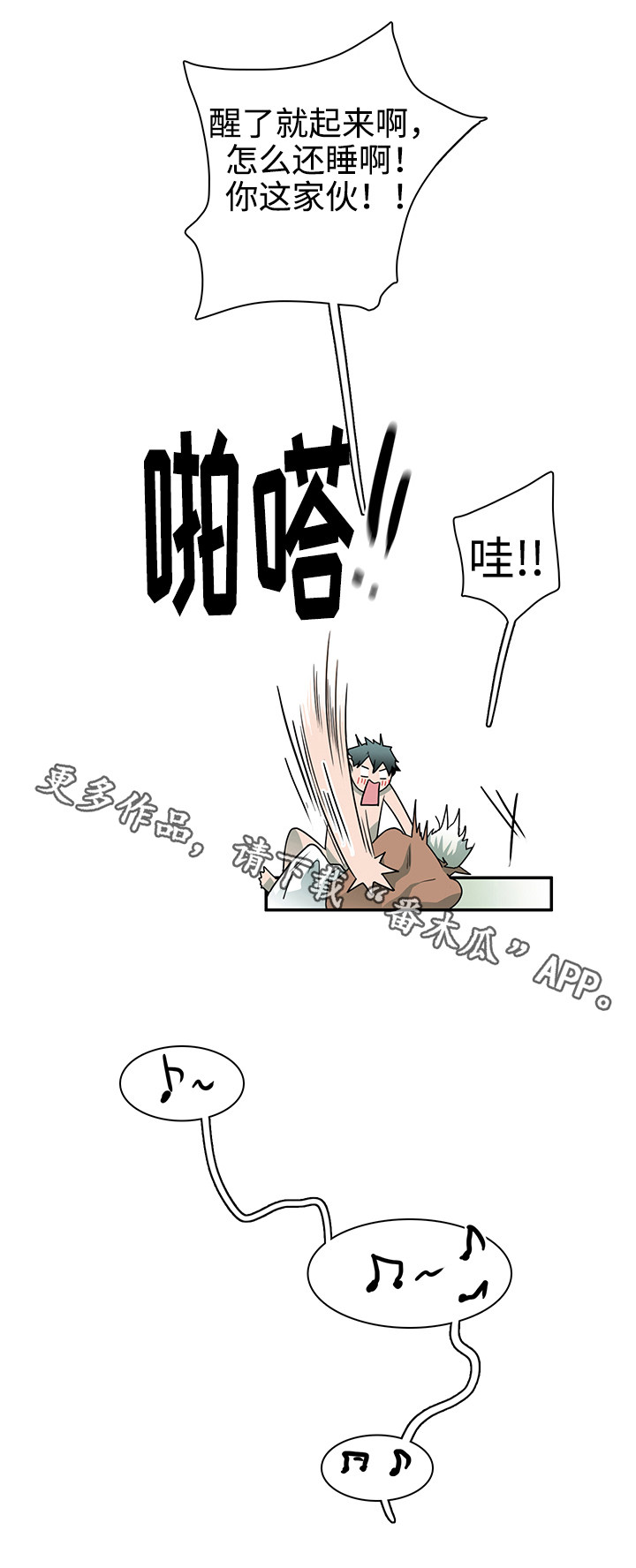 第32话8
