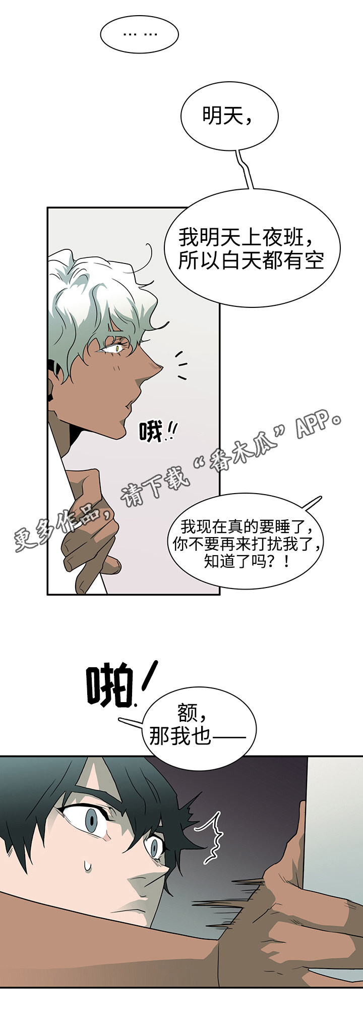 第31话10
