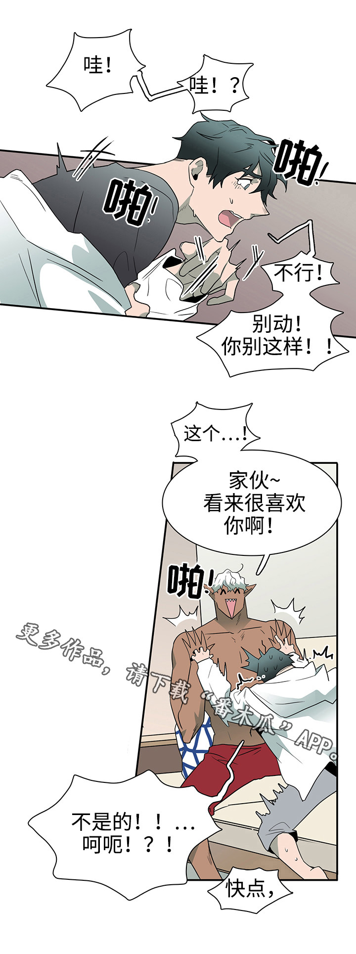 第31话4