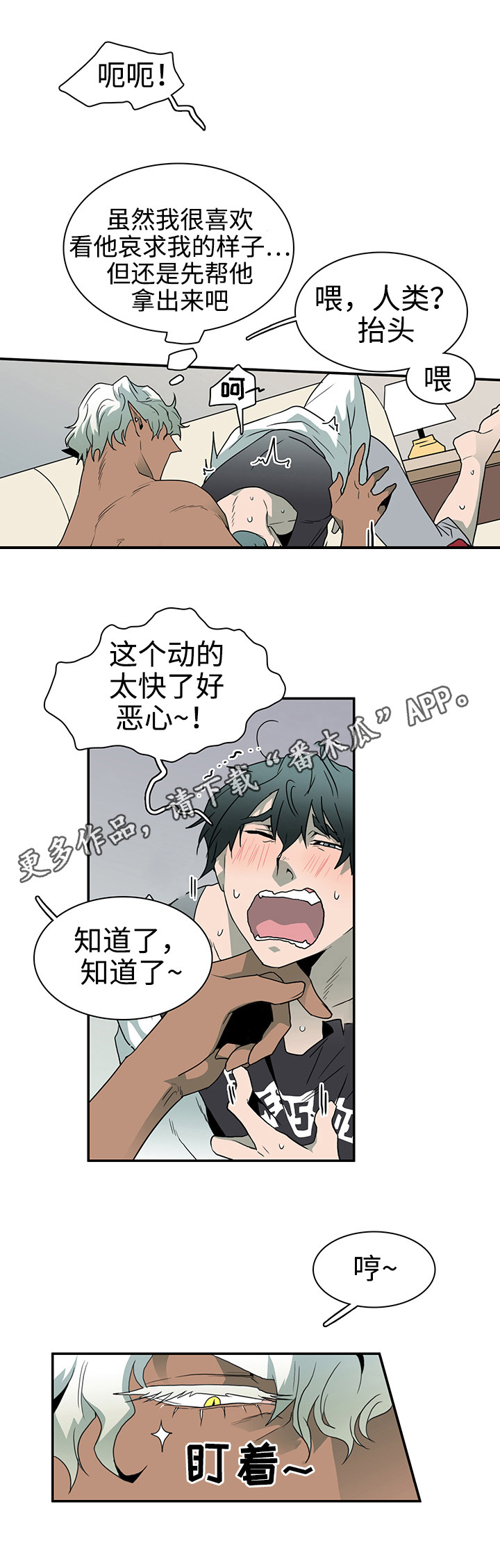 第31话6