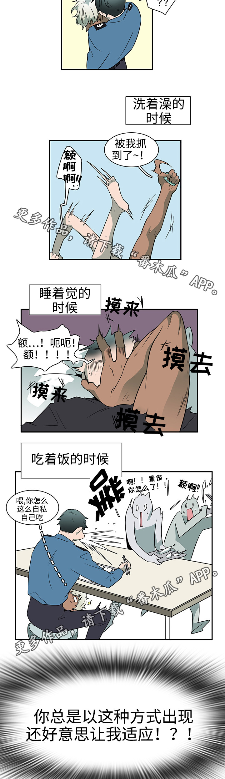 第30话3