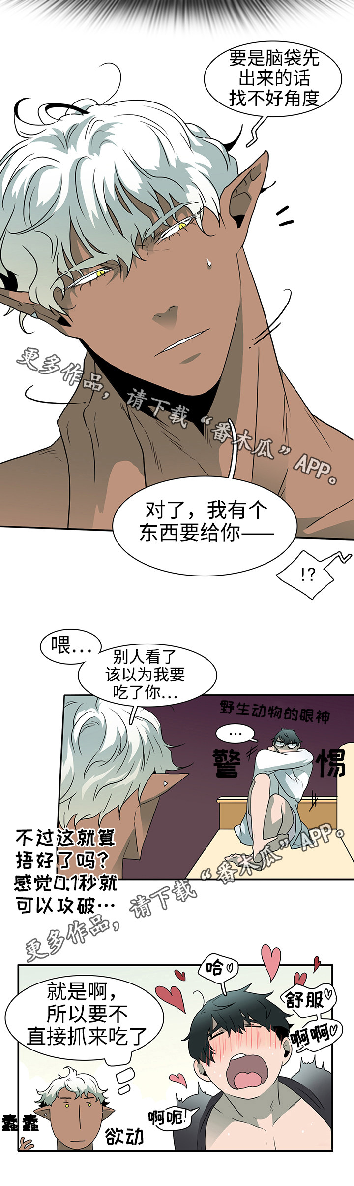 第30话4