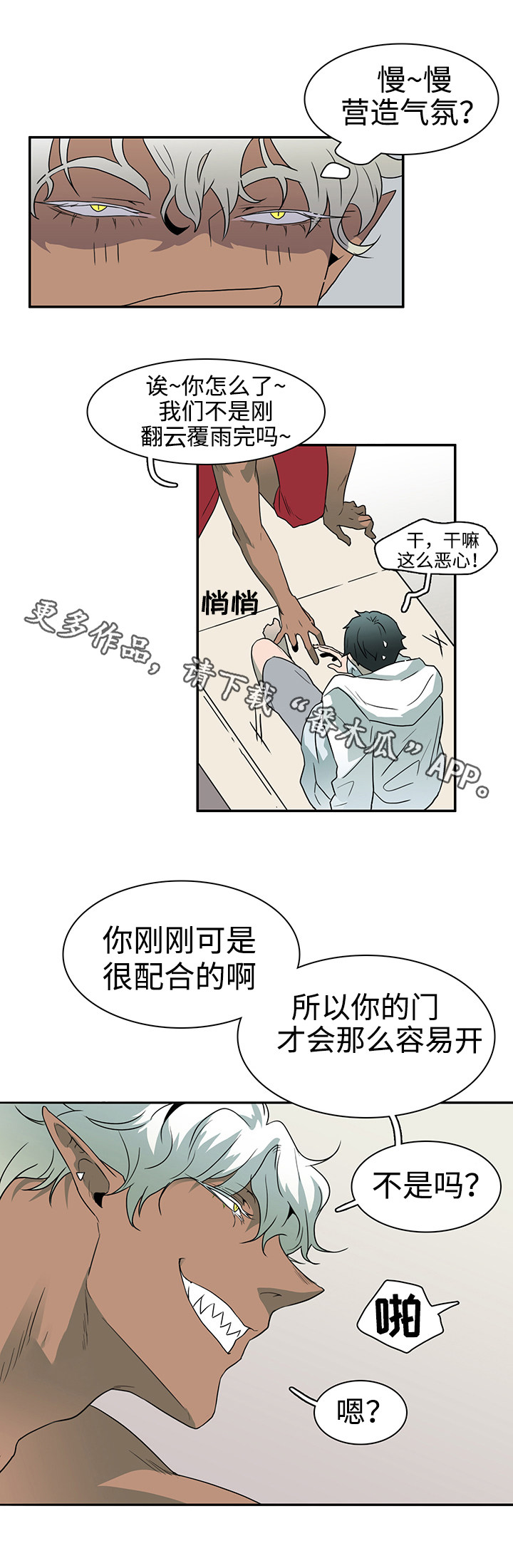 第30话5
