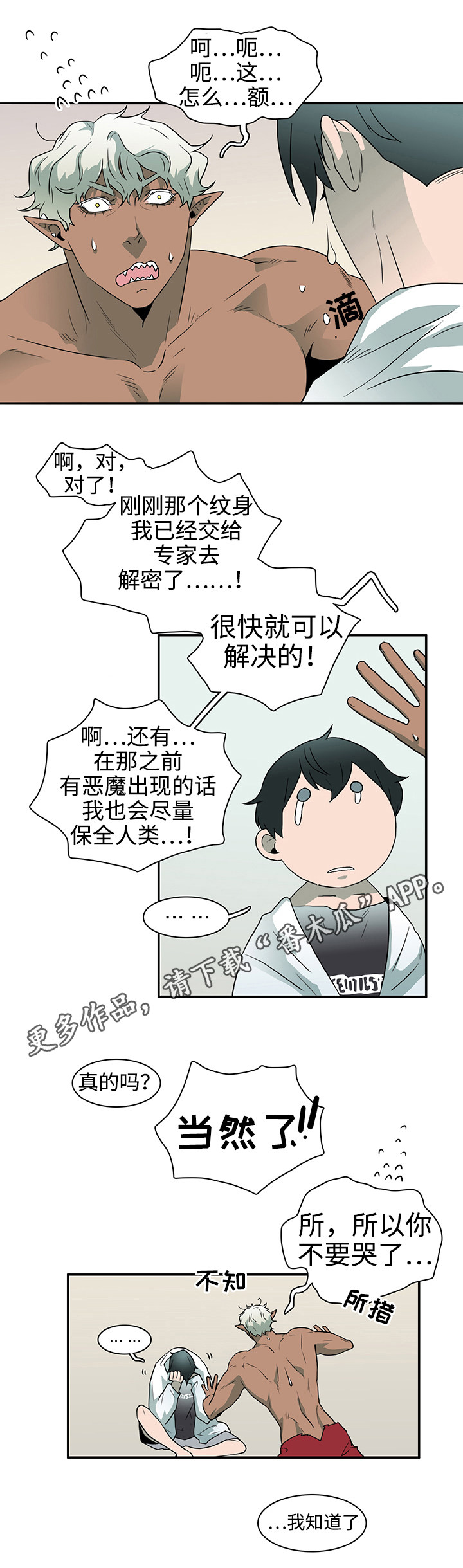 第30话7