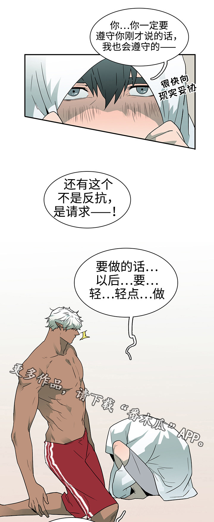 第30话8