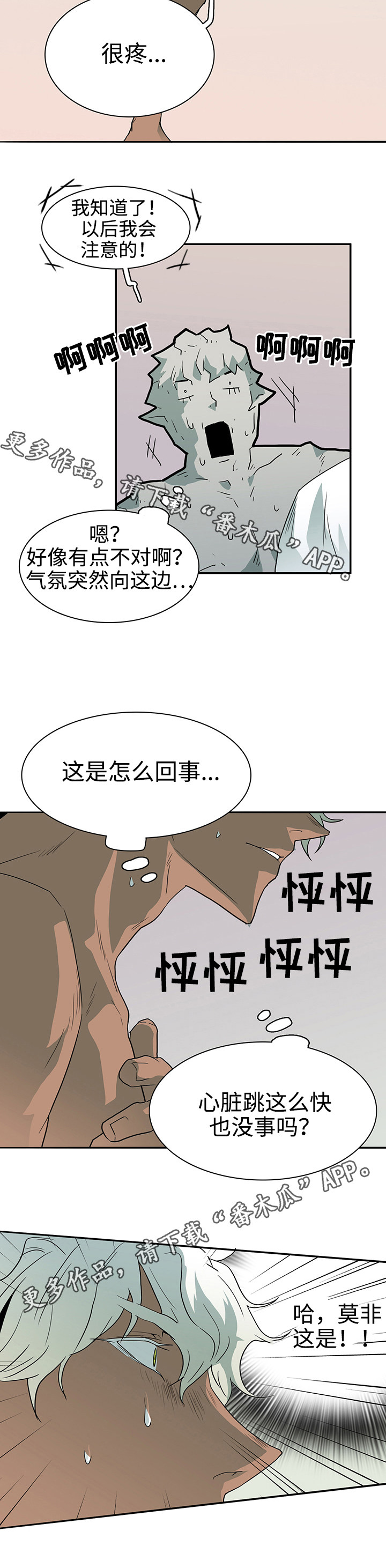 第30话9