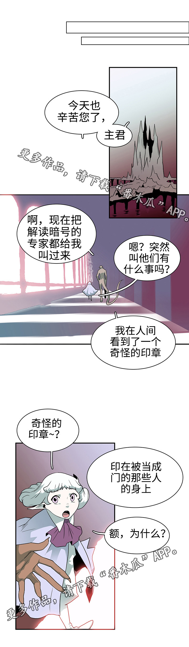 第29话11