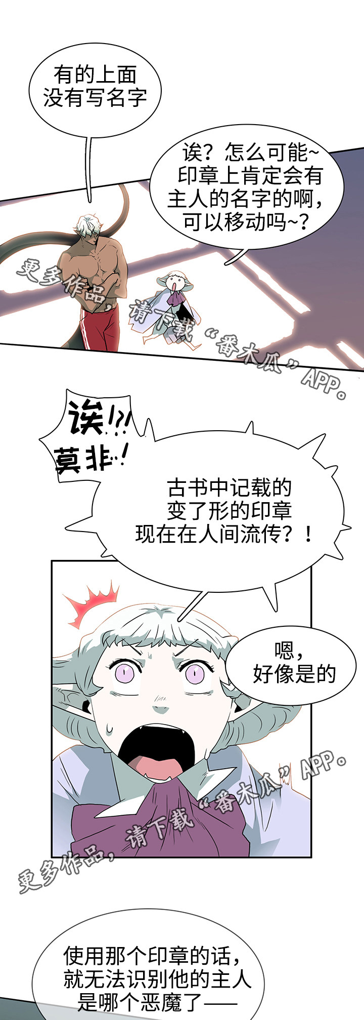 第29话12