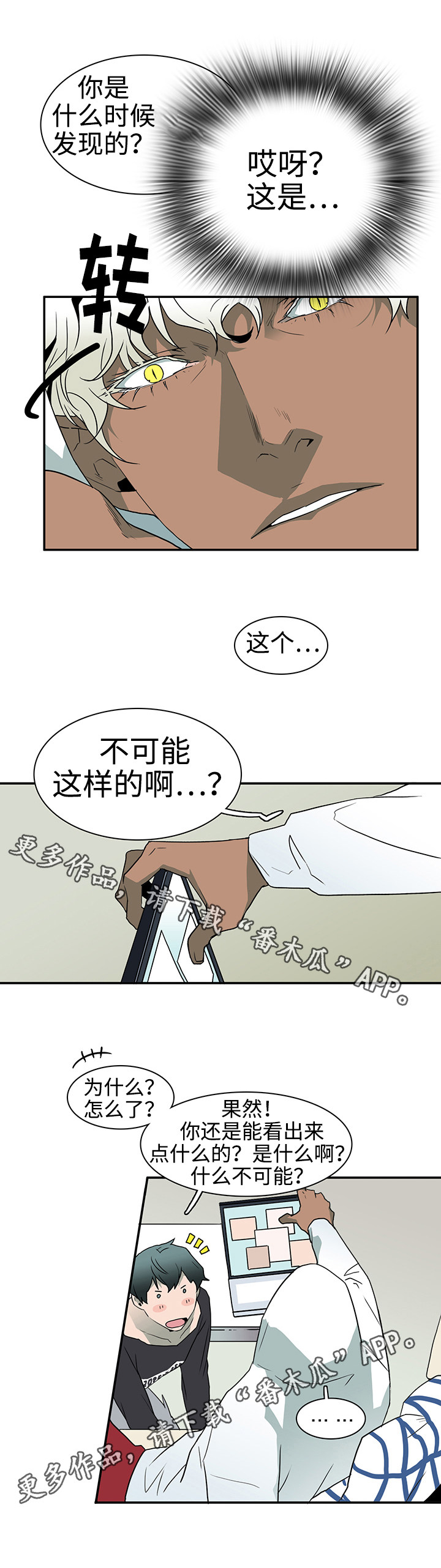 第28话7
