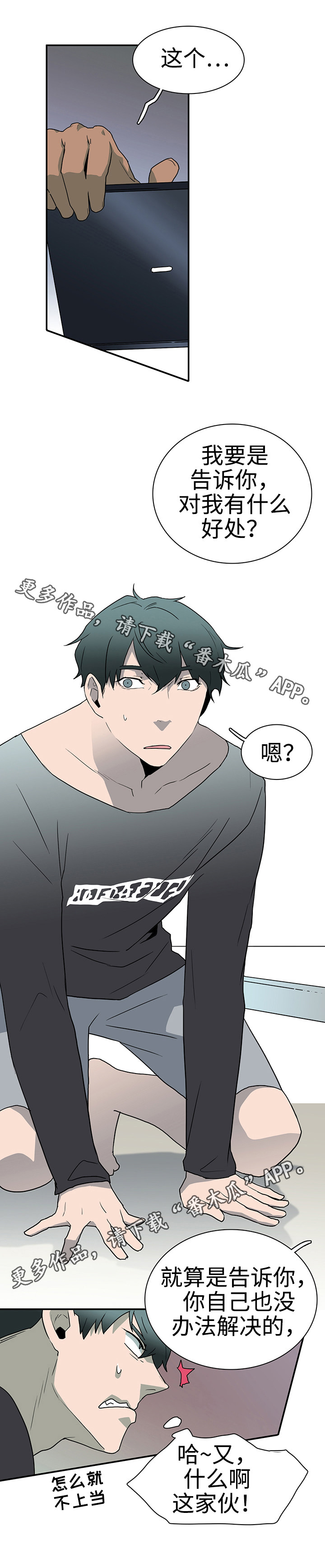 第28话8