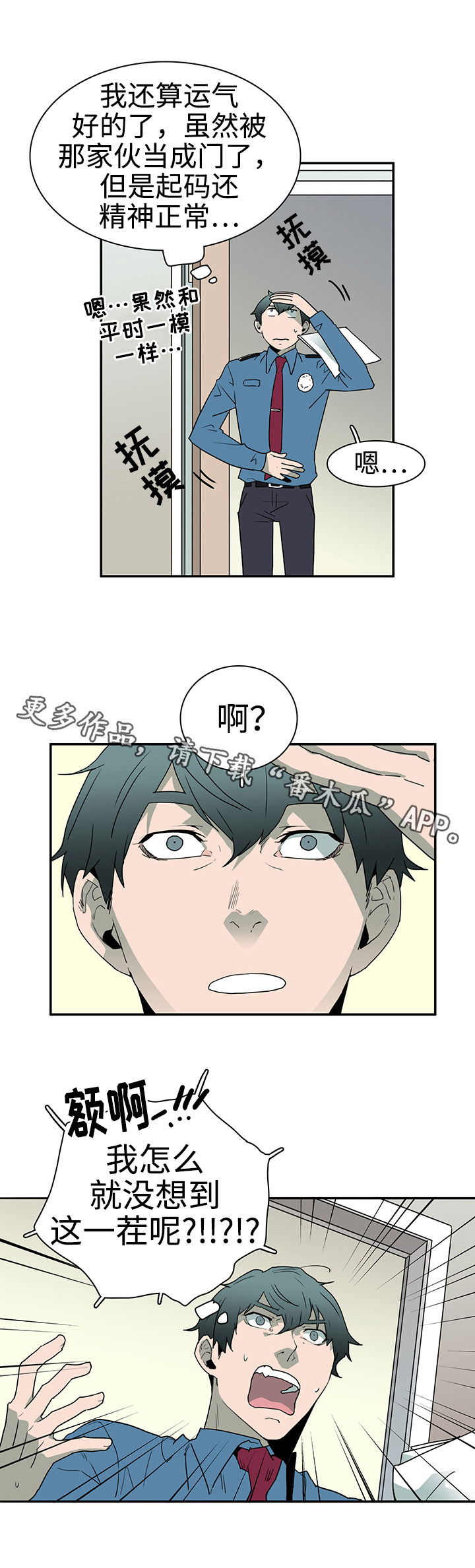 第27话9