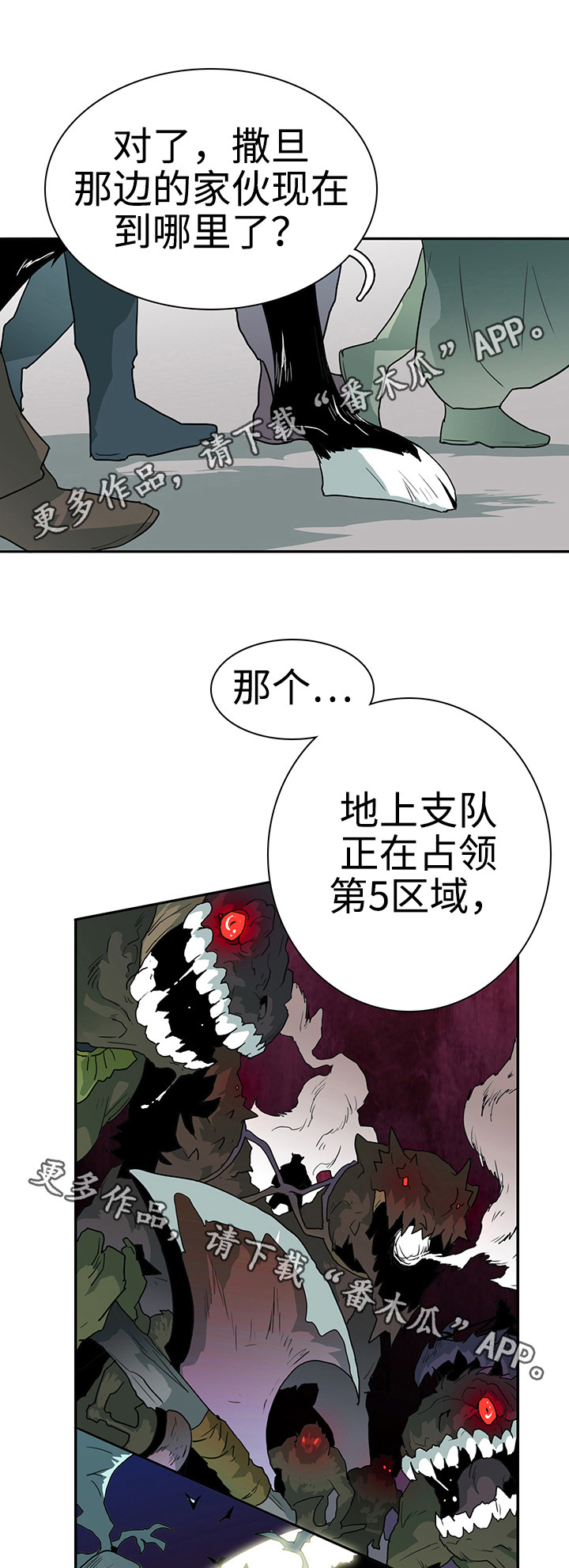 第26话2