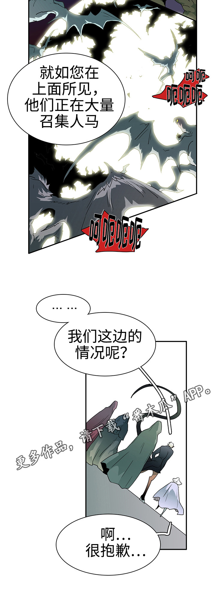 第26话3