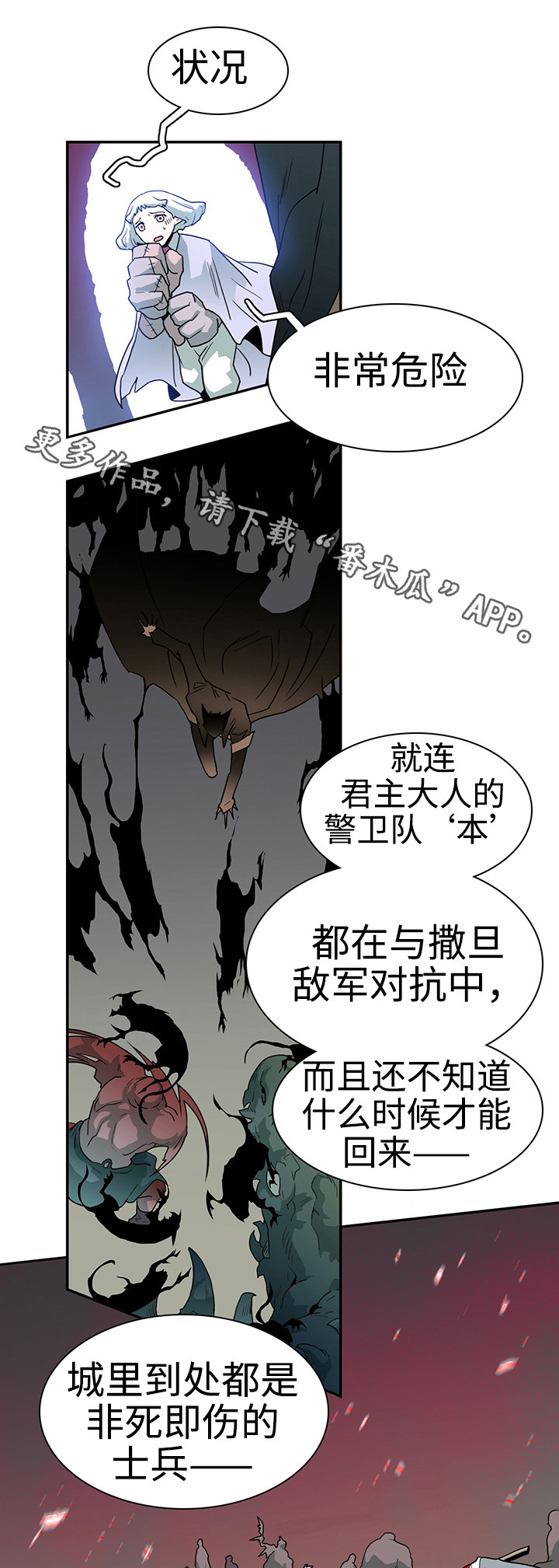 第26话4