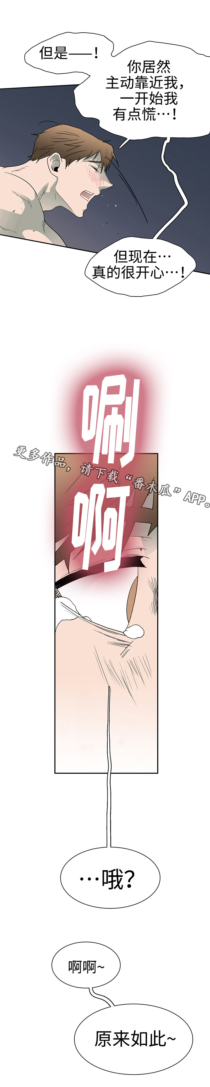 第25话4