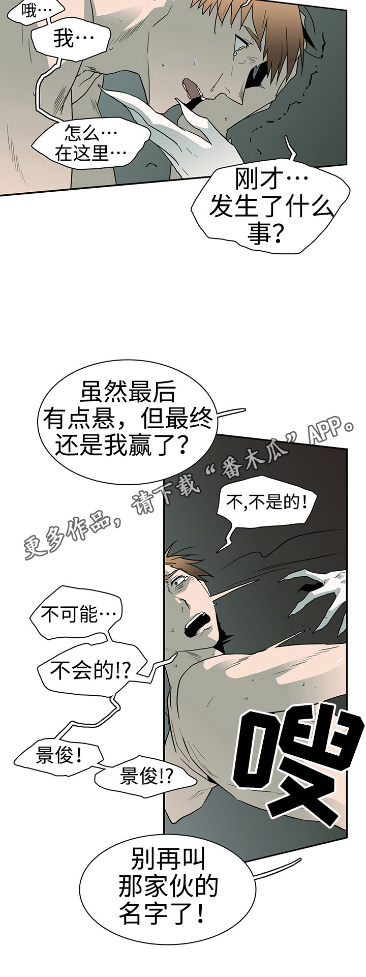 第25话6