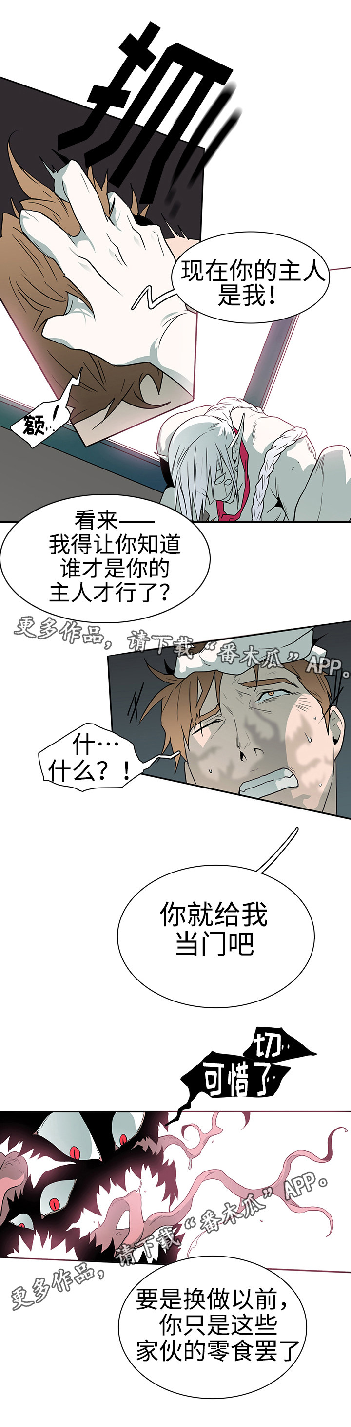 第25话7