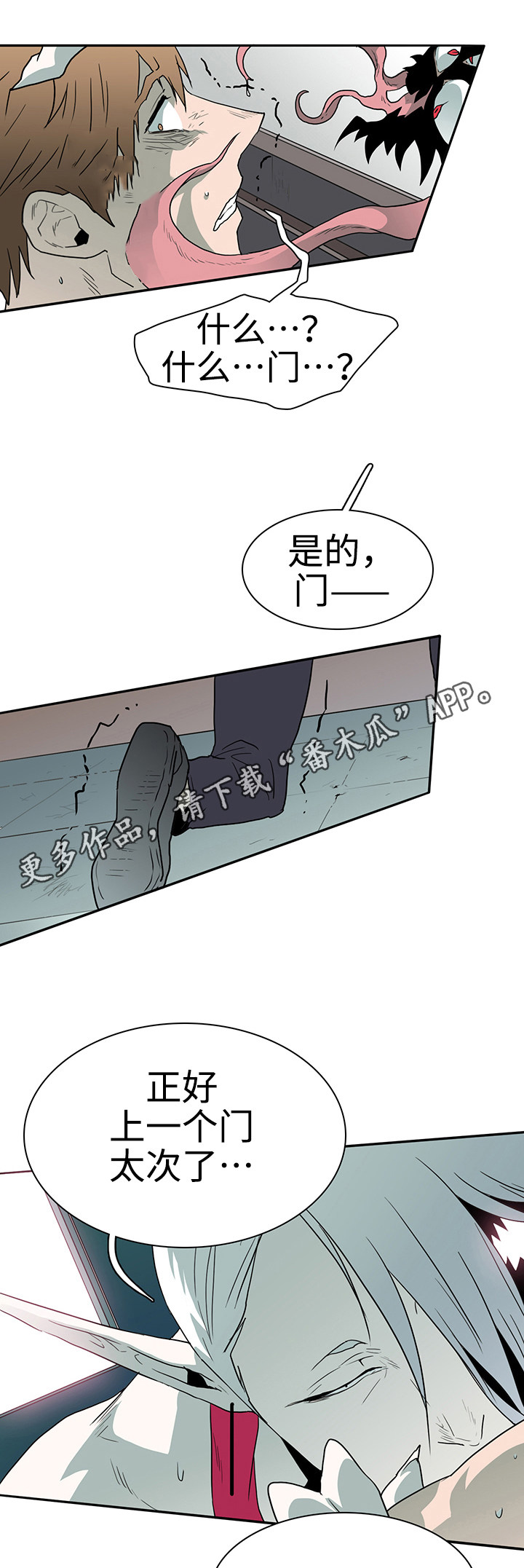第25话8