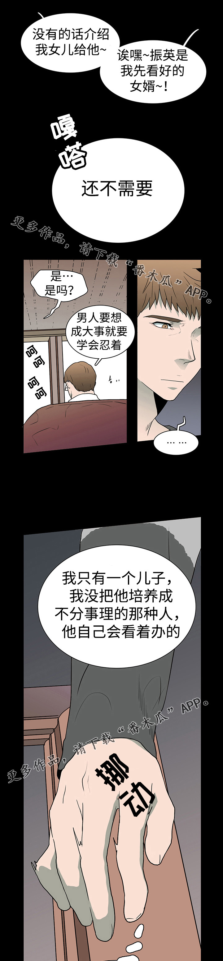 第24话1
