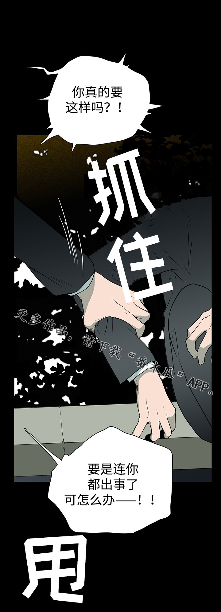 第24话10