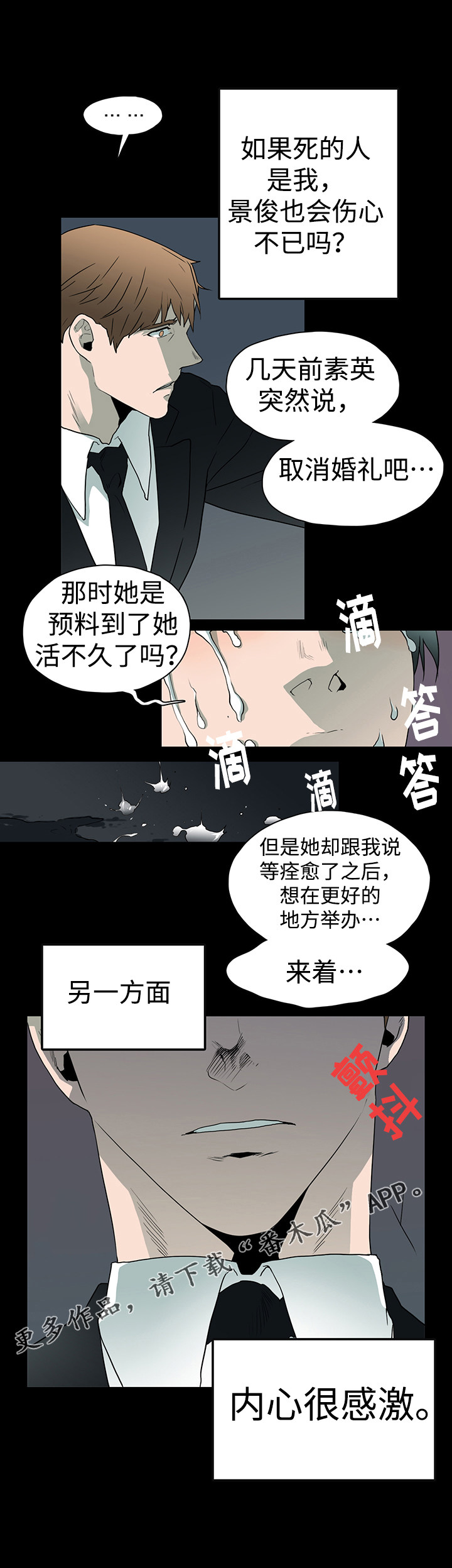 第24话12