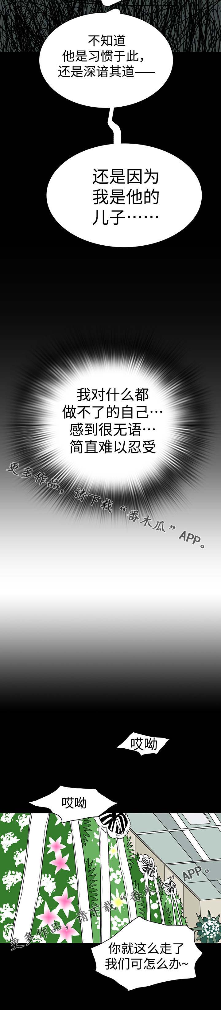 第24话3