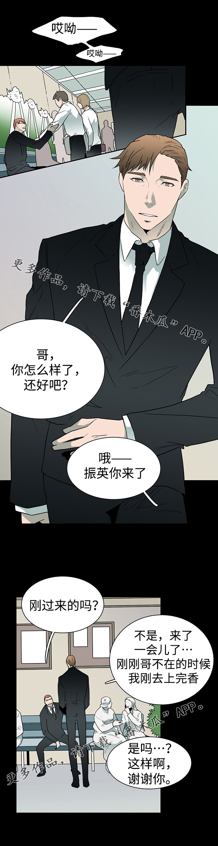 第24话5