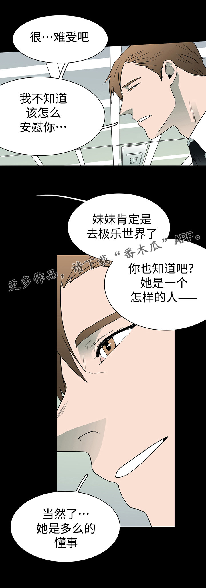 第24话6