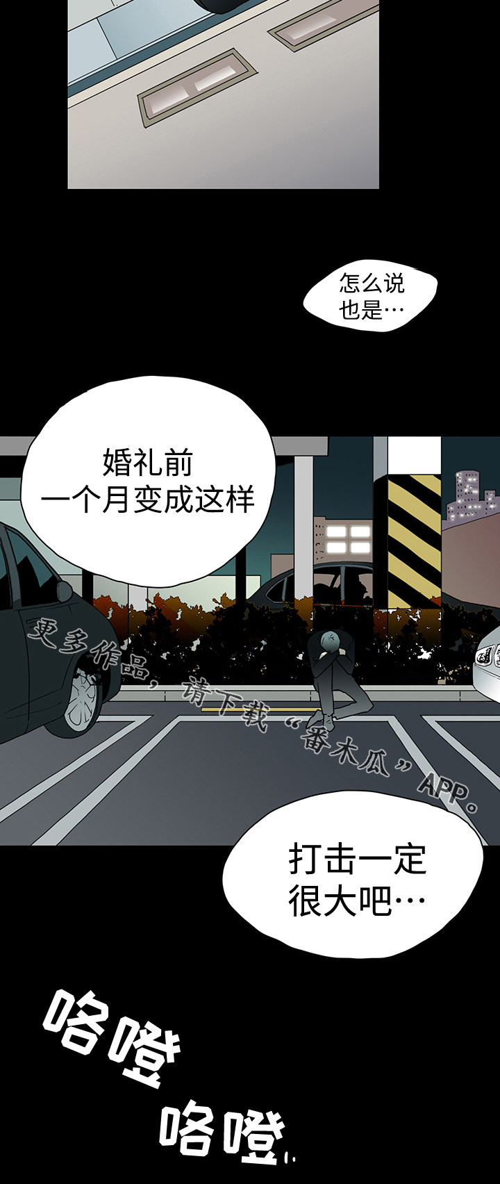 第24话8