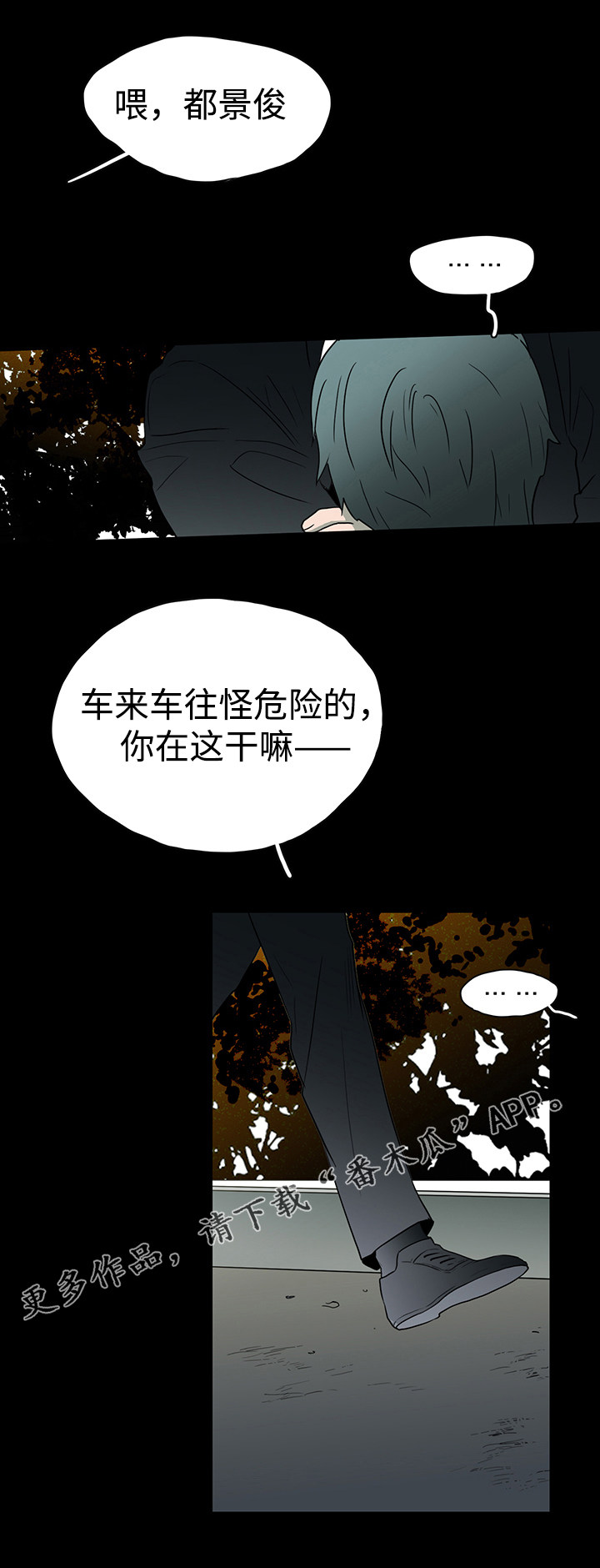 第24话9