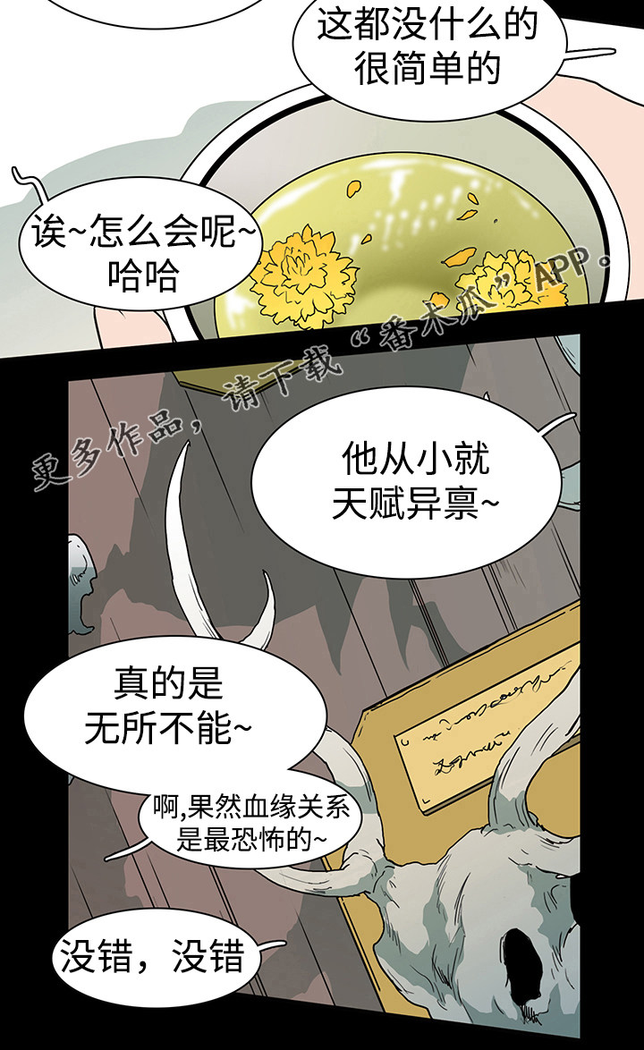 第23话11