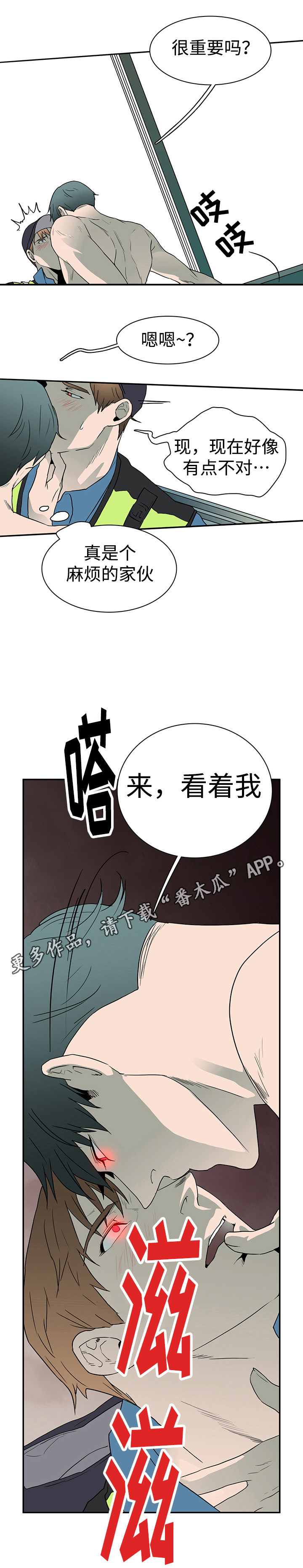 第23话2