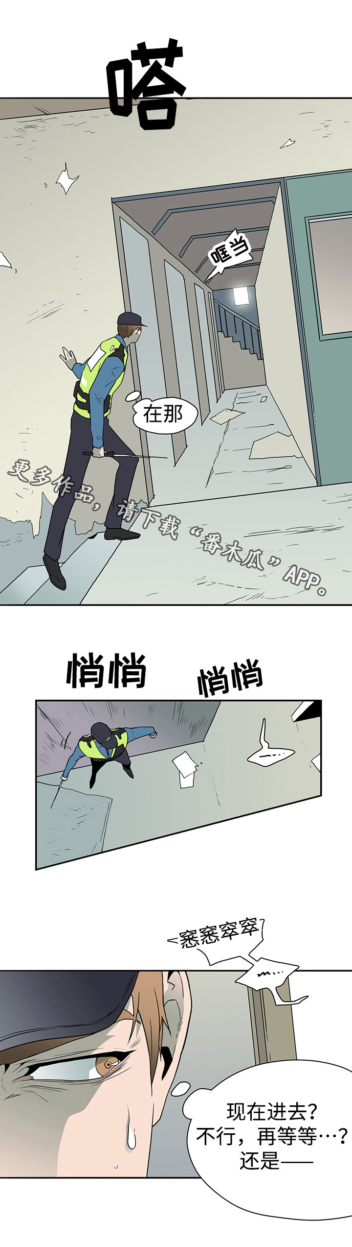 第21话2